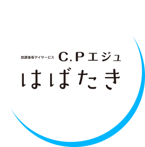 C.Pエジュ「はばたき」ロゴ