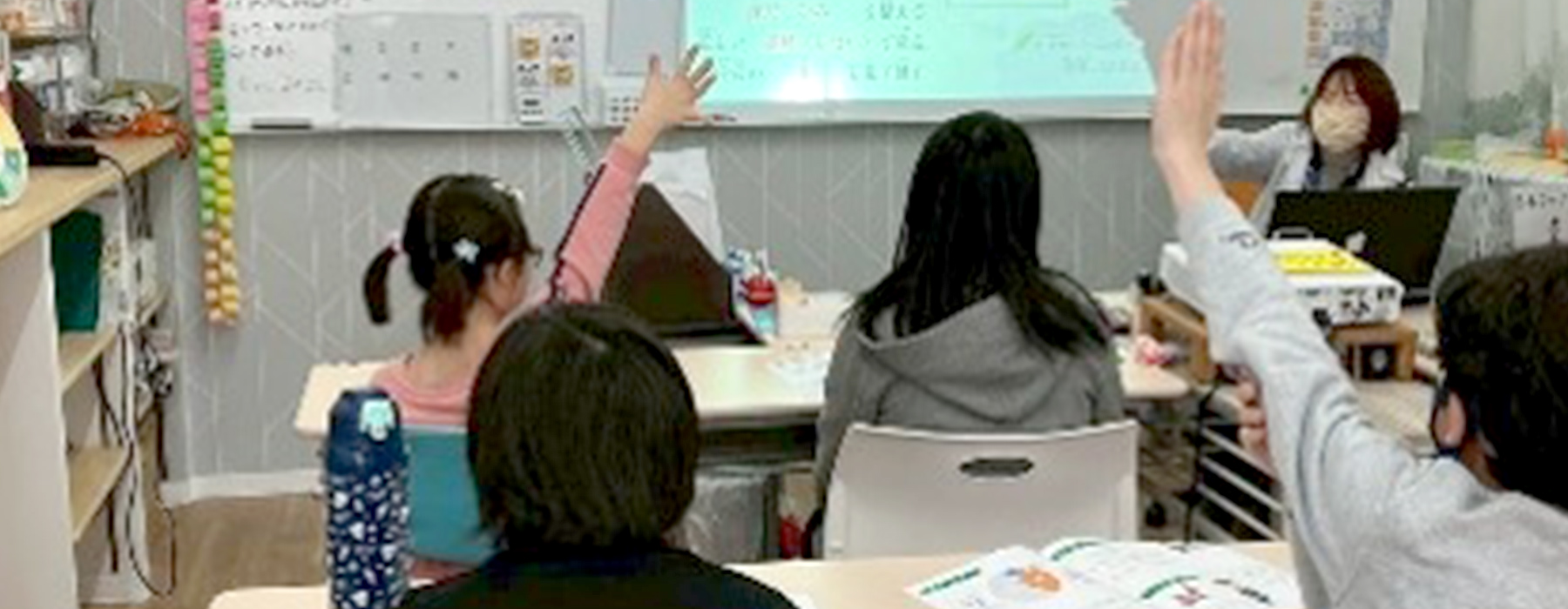 体験授業イメージ